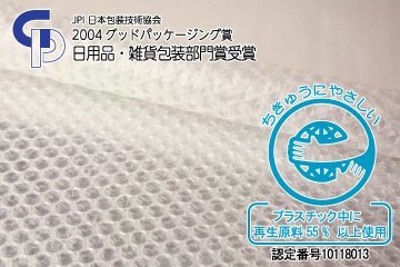 【6本で送料無料/法人様・個人事業主様】★川上産業/プチプチ（ｄ37) 600mm×42m ×1本★エアーパッキン・ロール/シート・梱包材_画像2