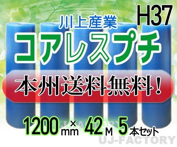 上等 プチプチ ロール エコハーモニー H35L 3層 クリア色 緑〜青