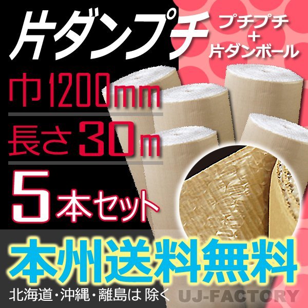 送料無料!/法人様・個人事業主様】☆川上産業/カタプチ/片プチ 37+ 送料無料!/法人様・個人事業主様】☆川上産業/カタプチ/片プチ 37+