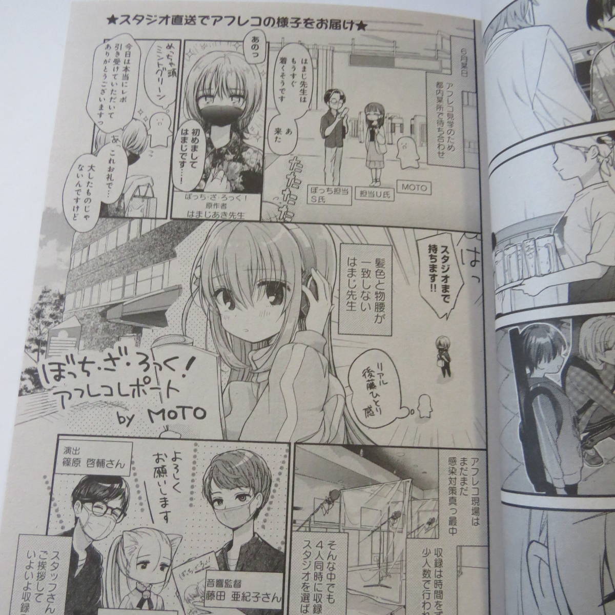 まんがタイムきららMAX 2023年1月号 付録なし