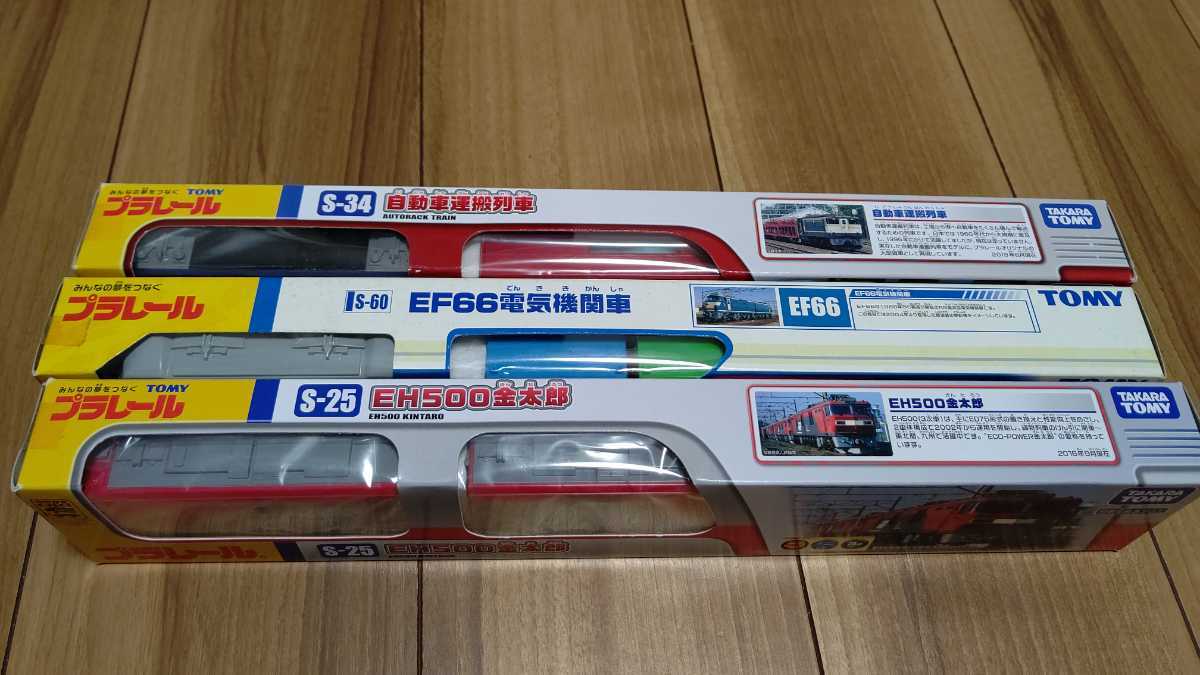 079 EF66電気機関車など 3点セット_画像2