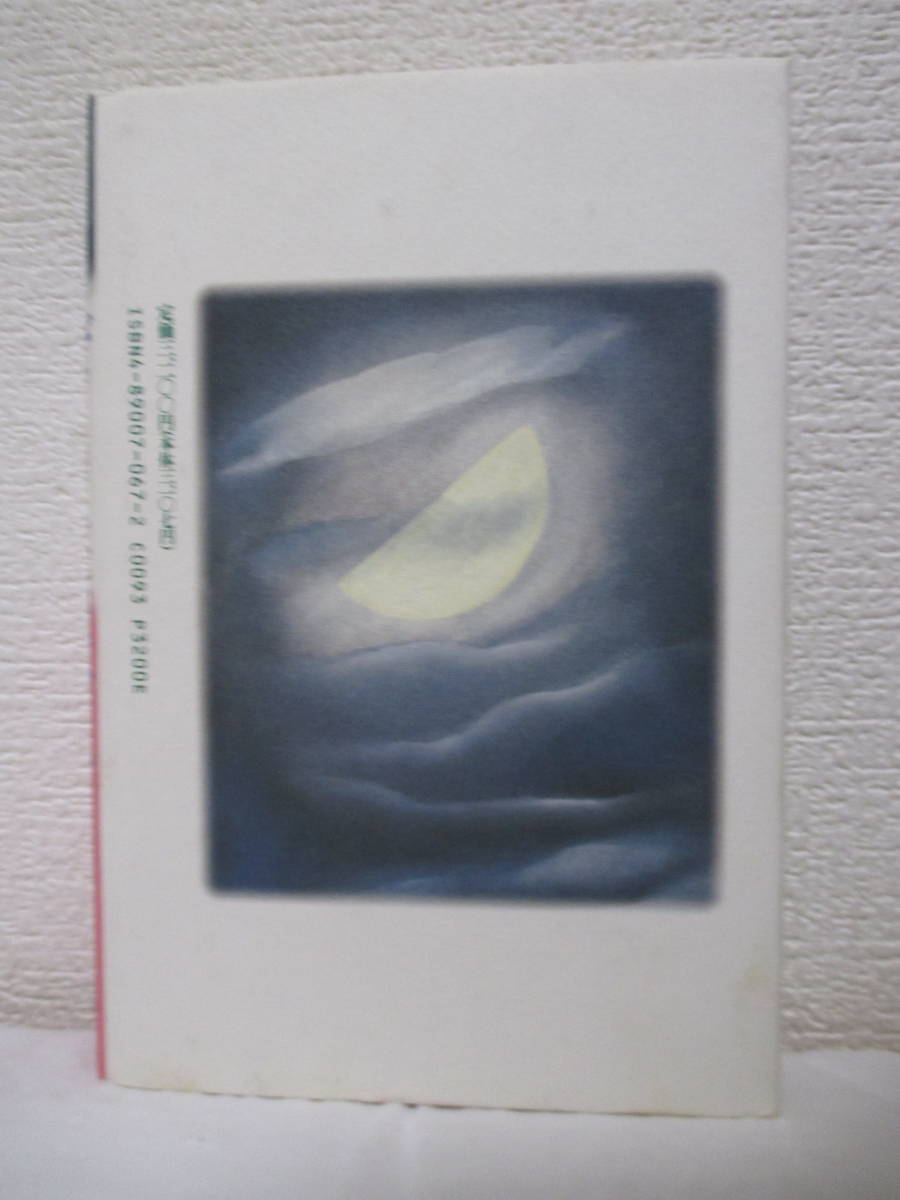 [ surprised did .. san ] Inagaki Taruho work 1991 year 5 month | human . history company (* new . issue hour * regular price 3200 jpy | fairy tale. heaven literature person,.. mystery, electric. ., other )