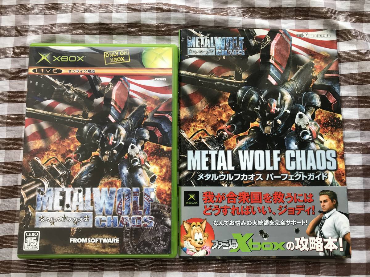 XBOX　メタルウルフカオス　攻略本セット　パーフェクトガイド 帯、ハガキ付き　METAL WOLF CHAOS　 Perfect Guide　Strategy Book Set