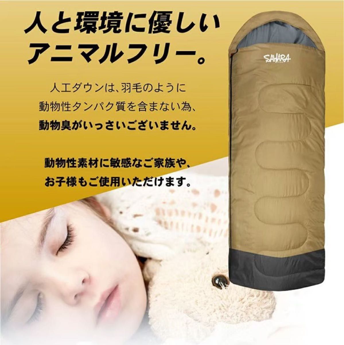 新品 SAHARA 寝袋‐15℃ 人工ダウン ブラック アウトドア用品 3個
