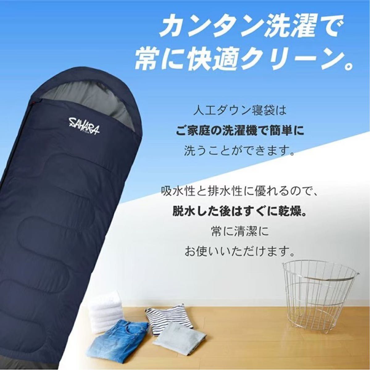 新品 SAHARA 寝袋‐15℃ 人工ダウン ブラック アウトドア用品 3個