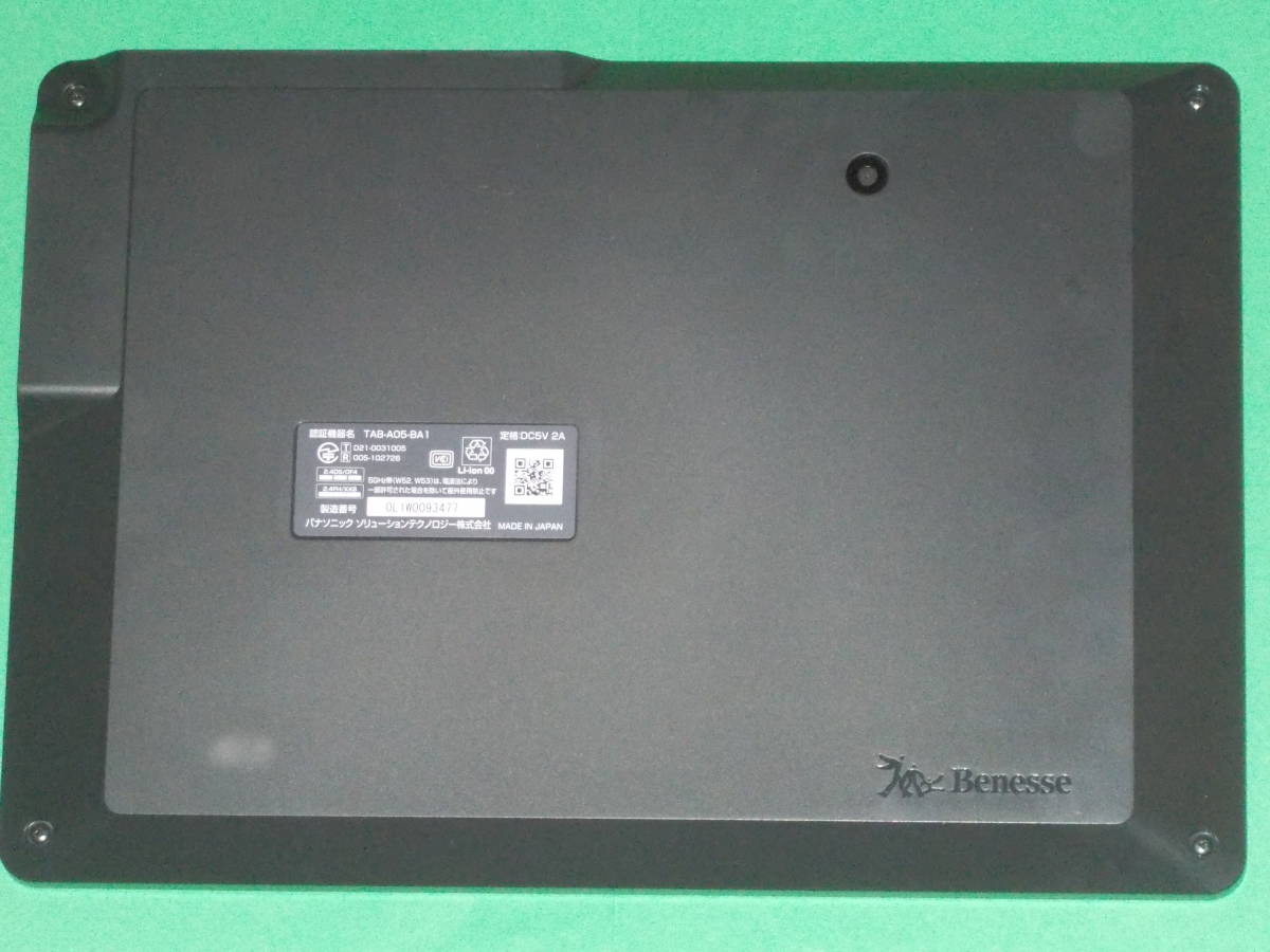 Benesse ベネッセ 進研ゼミ チャレンジパッドNext TAB-A05-BA1 Benesse ベネッセ 進研ゼミ チャレンジパッドNext TAB-A05-BA1