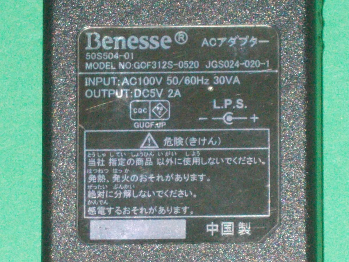 Benesse ベネッセ 進研ゼミ チャレンジパッドNext TAB-A05-BA1 パナソニック ソリューションテクノロジー★ACアダプター タッチペン カバー_画像9