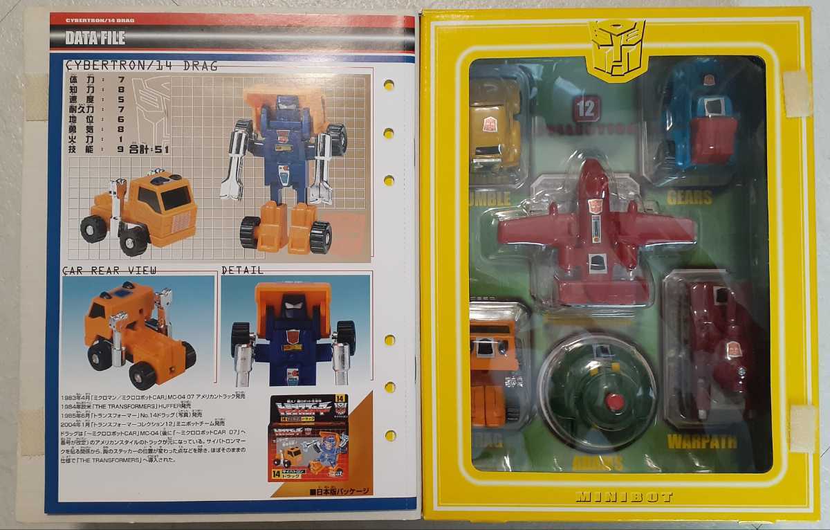 トランスフォーマーコレクション12 超格安一点 7200円 e