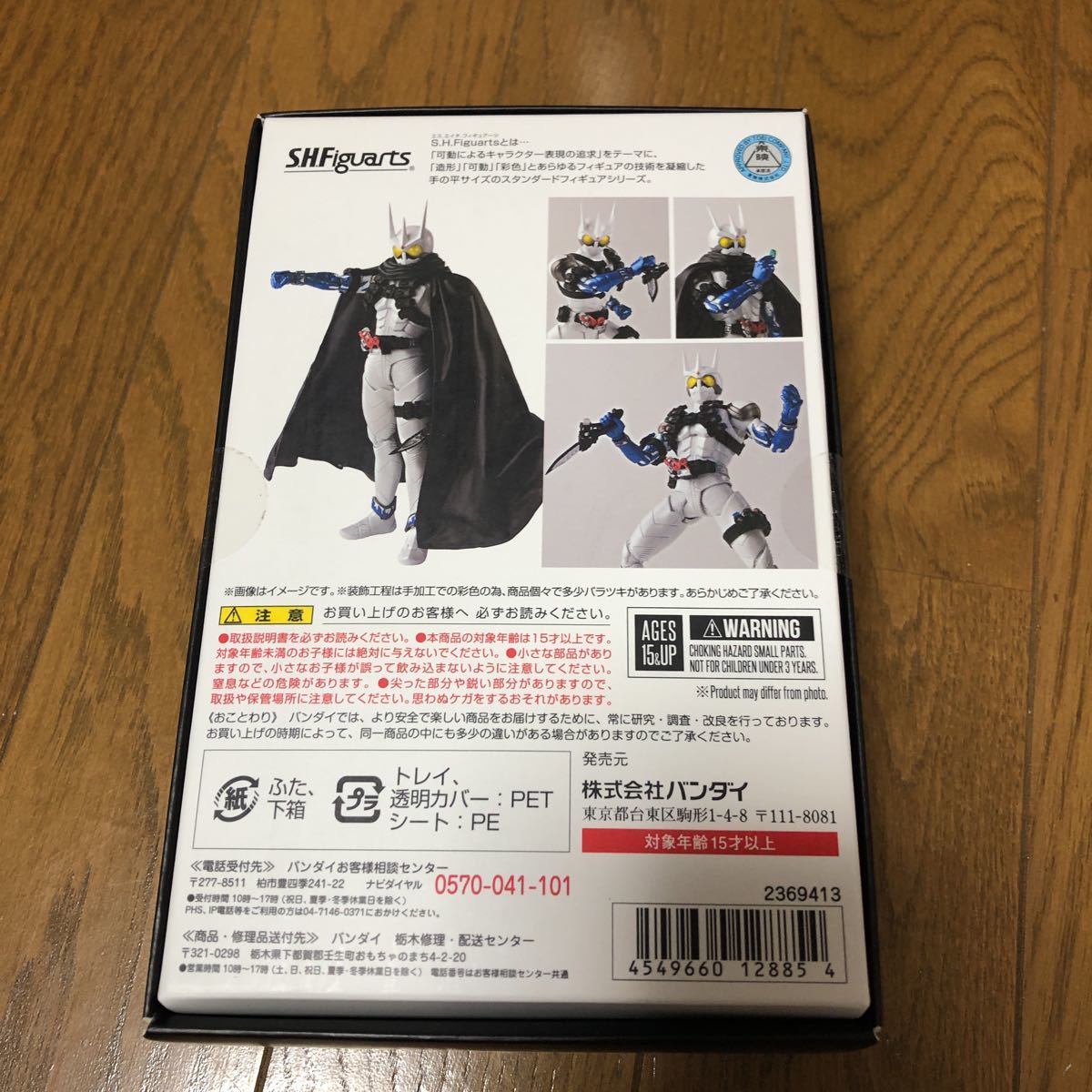 S.H.Figuarts 真骨彫製法 仮面ライダーエターナル 劇場版 仮面ライダー