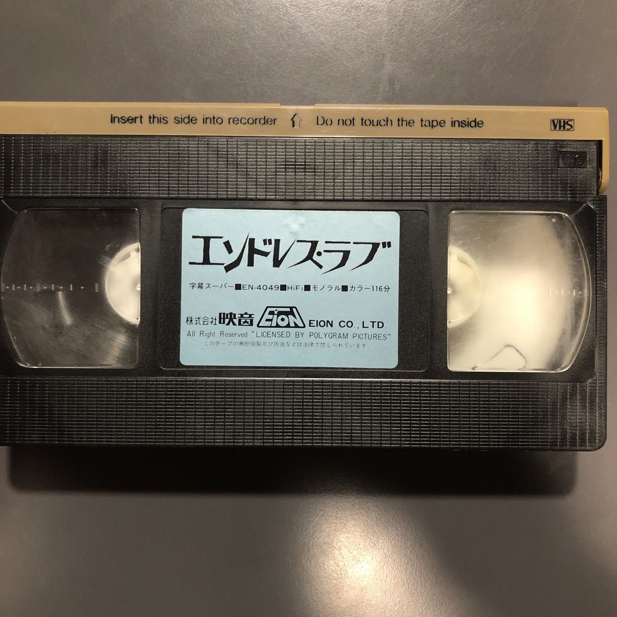 VHS エンドレス・ラブ　1981年　ゼフィレッリ　ブルック・シールズ　ライオネル・リッチー　ダイアナ・ロス　ビデオテープ_画像4