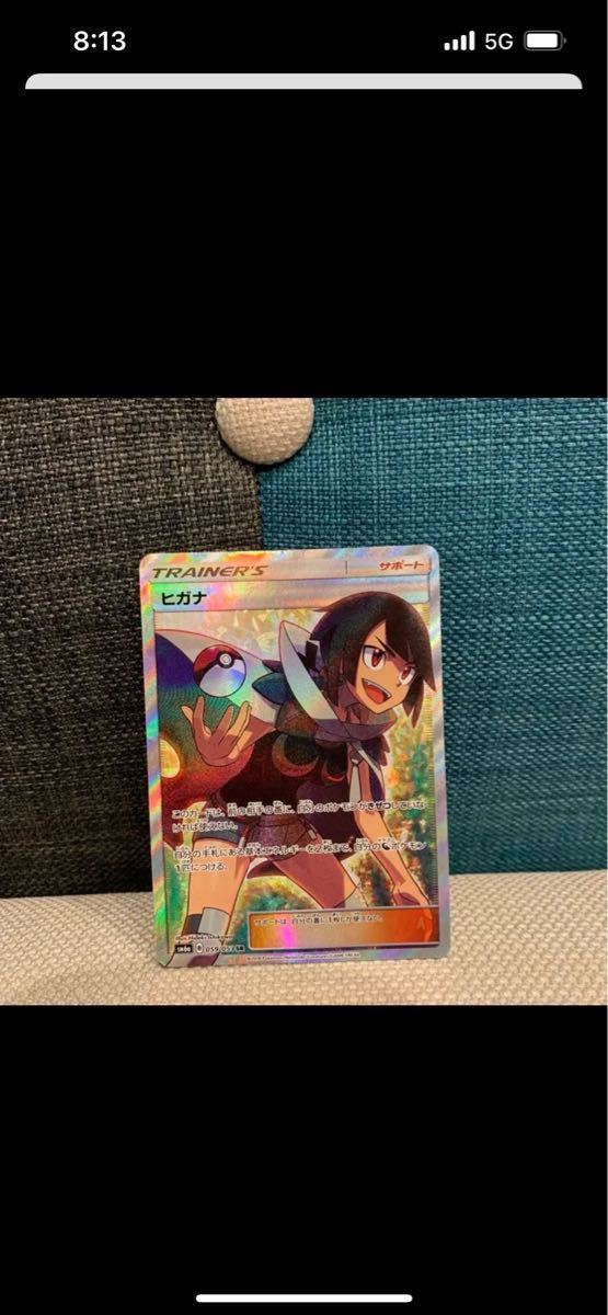 ポケモンカード ヒガナ SR ゲーム、おもちゃ トレーディングカード www