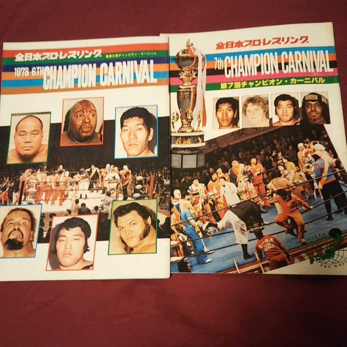 全日本プロレス、新日本プロレス 81年~83年パンフレット(試合 全日本プロレス、新日本プロレス 81年~83年パンフレット(試合