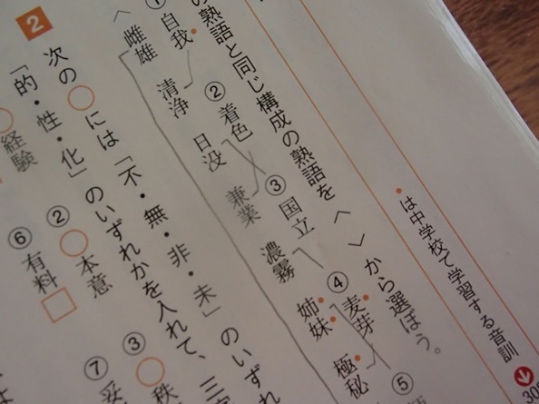 ◆「国語２」◆中学校教科書◆光村図書:刊◆_画像7