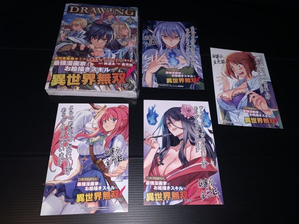 Amazon.co.jp: ドローイング 最強漫画家はお絵描きスキルで異