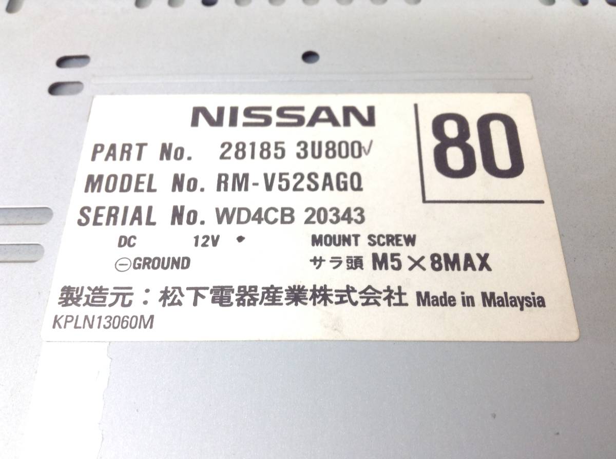 日産純正 PY550 キューブ マーチ 等 RM-V52SAGQ 即決保証付_画像3