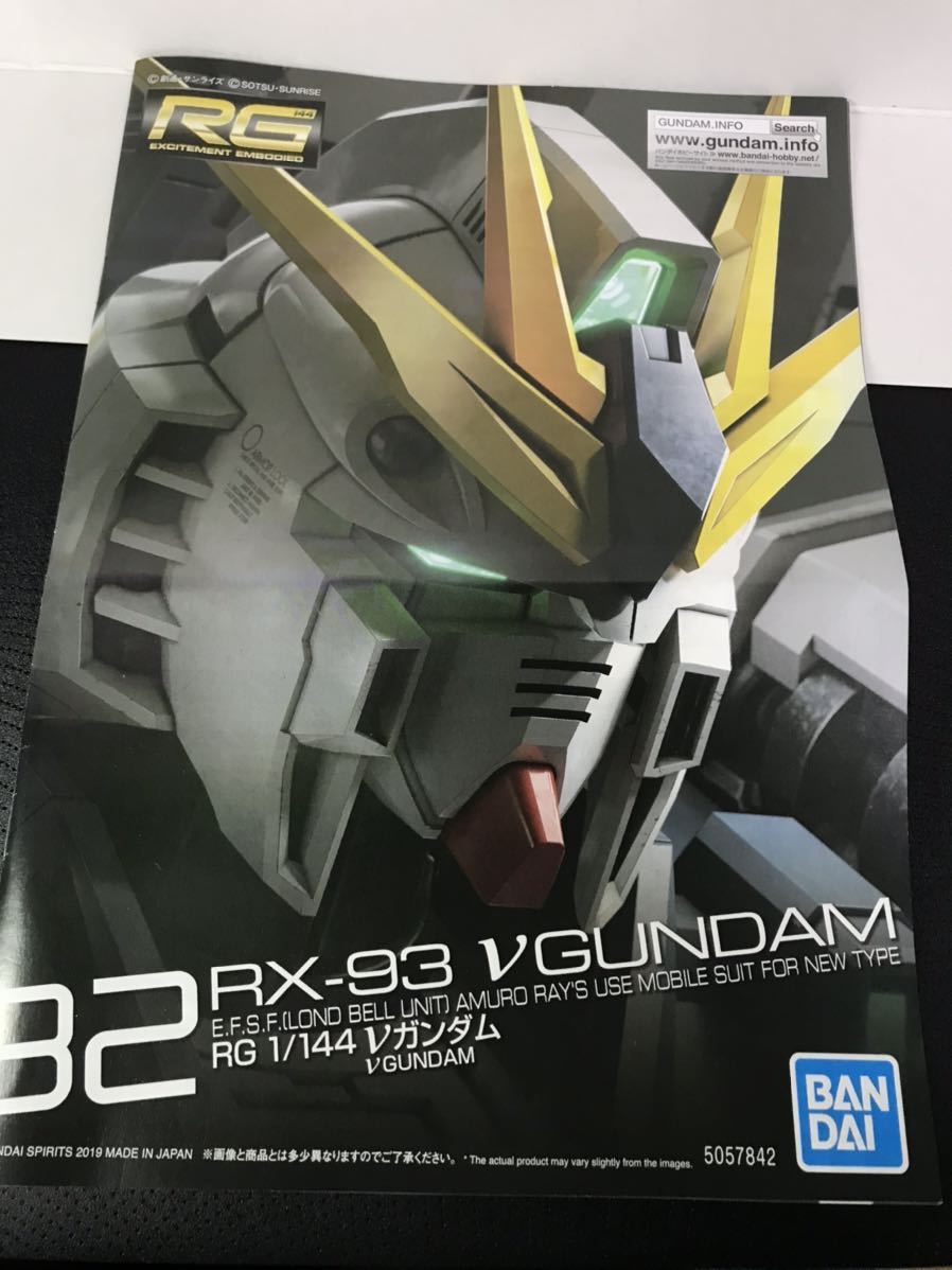RG 1/144 ガンダムベース限定 νガンダム [チタニウム RG 1/144 ガンダムベース限定 νガンダム [チタニウム