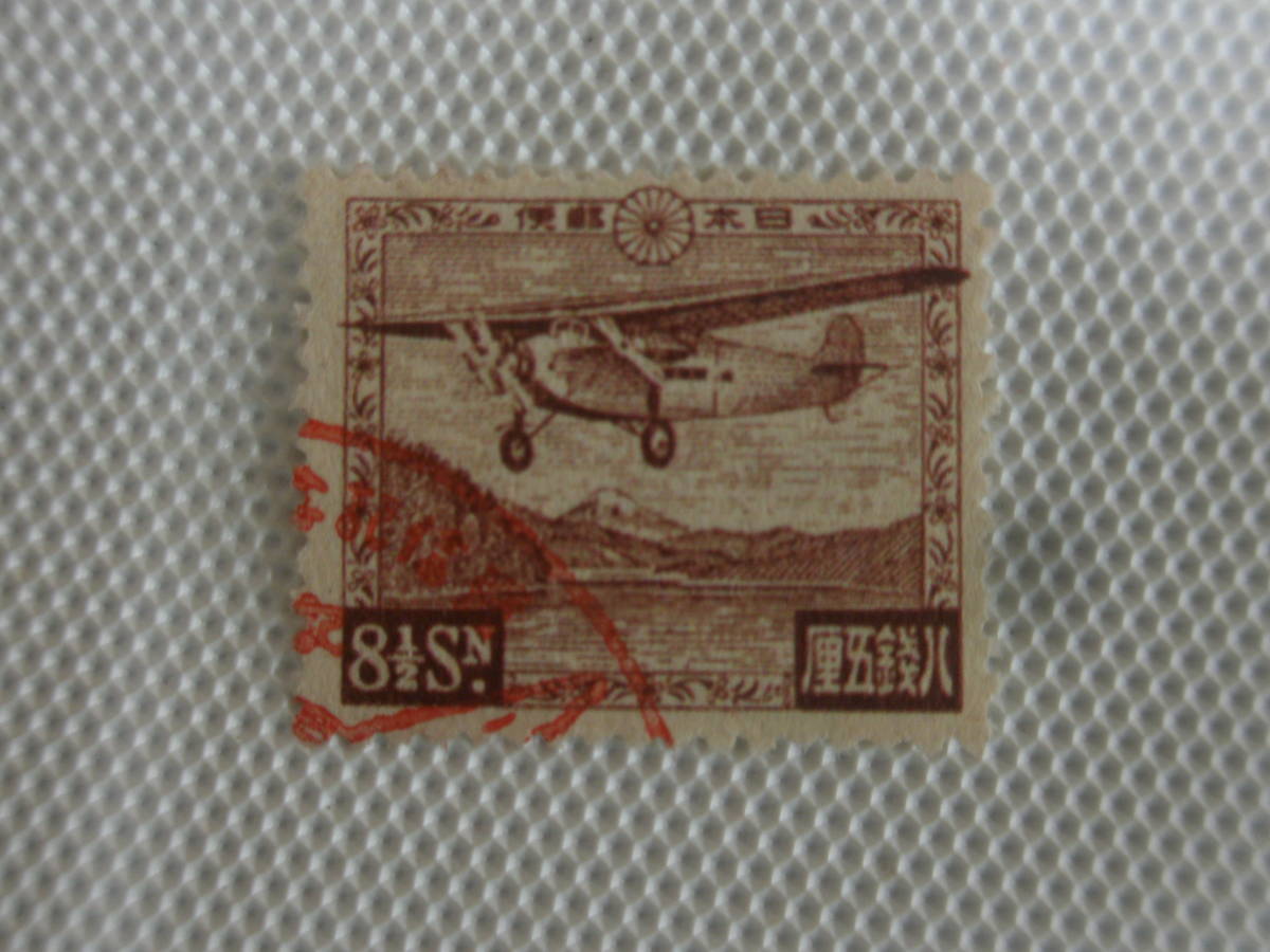本物 芦の湖航空 航空切手 普通切手 1929-34 使用済(記念印による) 単