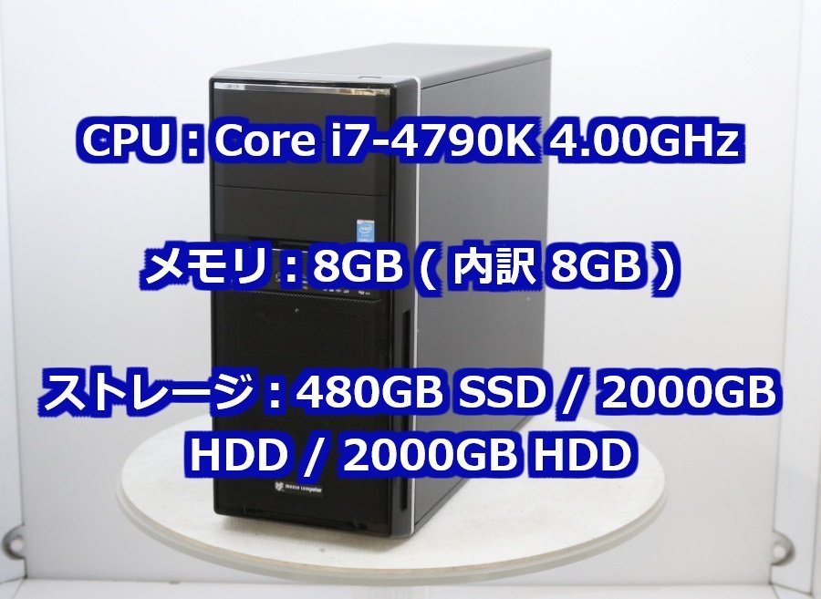 mouse computer MDV CZQSVSHF EDS W7   Core i7 K 4.GHz 8GB