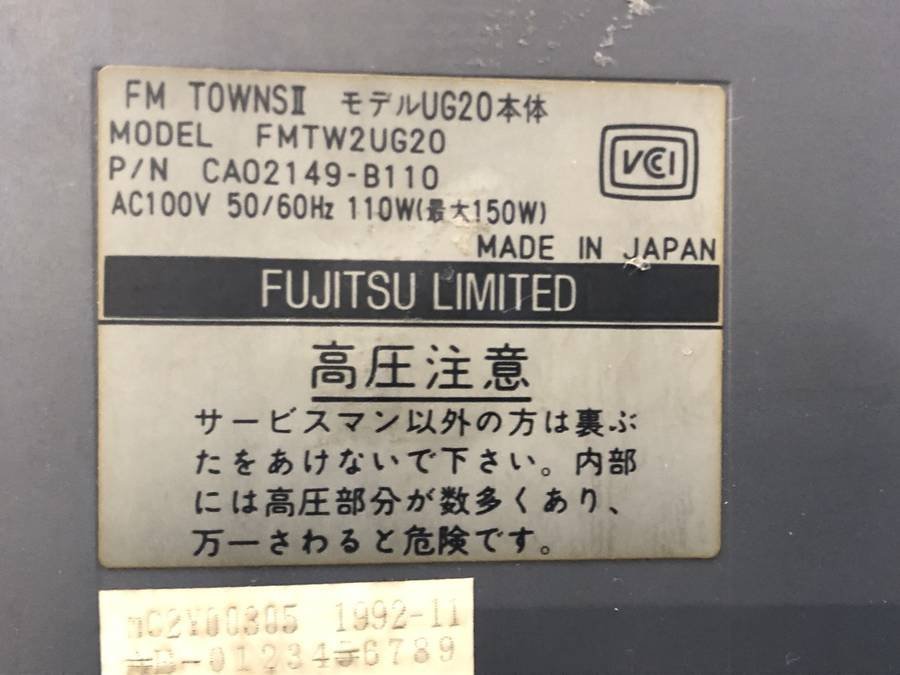 FUJITSU FMTW2UG20 旧型PC FM TOWNSⅡ UG20 現状品(FM TOWNS)|売買 FUJITSU FMTW2UG20 旧型PC FM TOWNSⅡ UG20 現状品(FM TOWNS)|売買