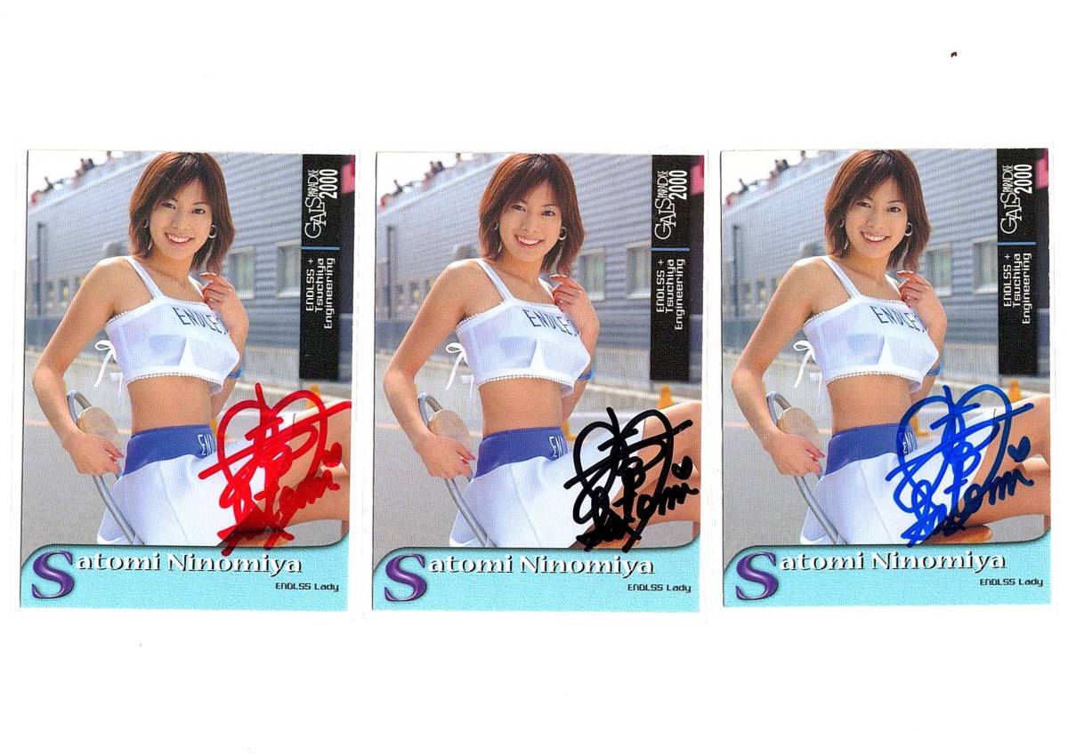  race queen two .. beautiful san. autograph autograph card 3 color set new goods mint condition goods 