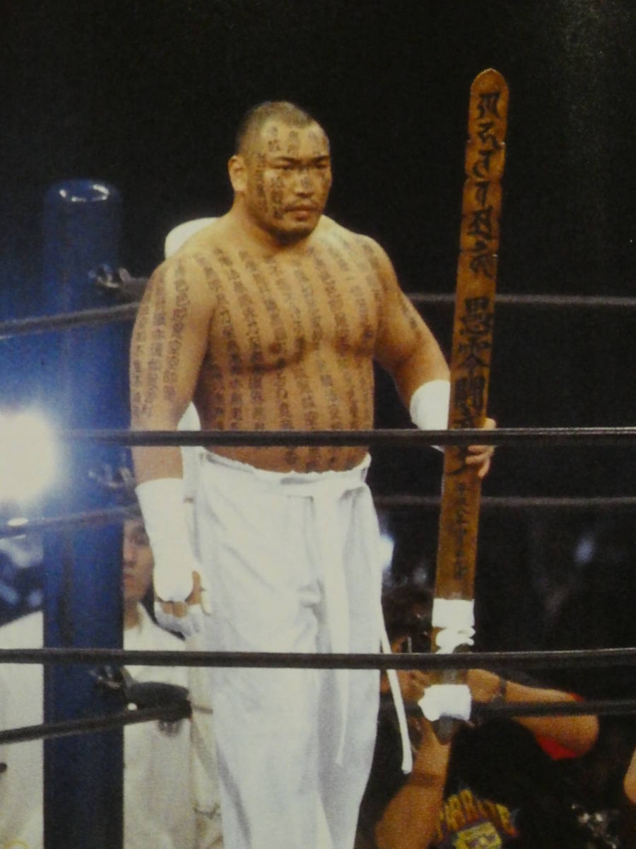 新導夢伝説・新日本プロレス1996年4月29日東京ドーム大会緊急速報号　グレート・ムタＶＳ白使、高田延彦ＶＳ橋本真也、ロードウォリアーズ_画像4