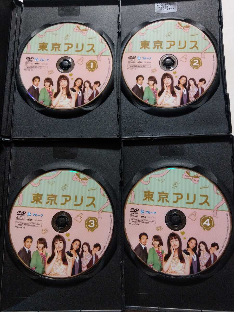 DVD4枚 東京アリス 全4巻 レンタル落ち キズ多数 山本美月 トリンドル 