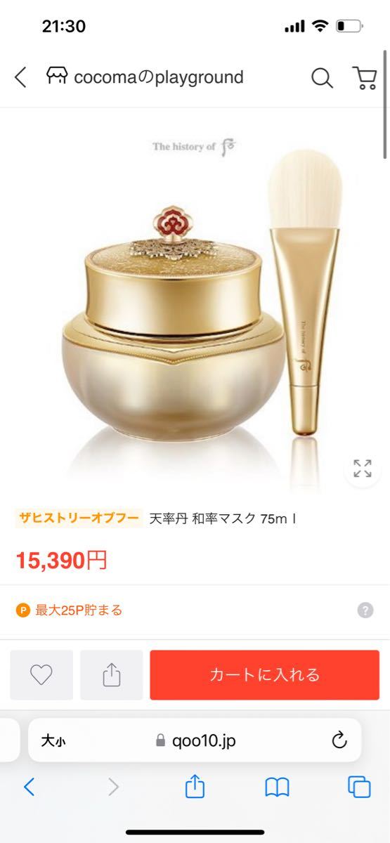 税込?送料無料】 ドフー 天率丹 和率 マスク パック munnisa.kz