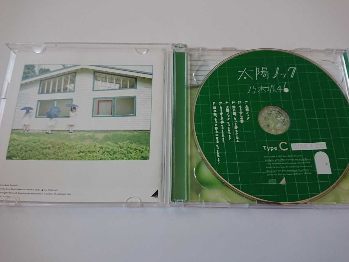乃木坂46「太陽ノック」CD+DVD _画像3