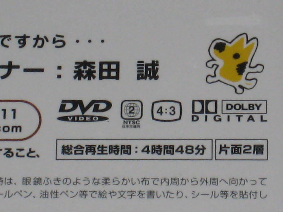 未開封■DVD「森田誠 愛犬と豊かに暮らすためのしつけ法 ラブラドールレトリバーのレイラちゃん 4時間48分」動物/犬/イヌ/ペット■_画像6