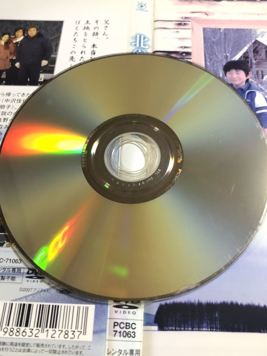 E68)(何点購入でも同送料) LD LD 倉本聡「北の国から 83 冬(1992