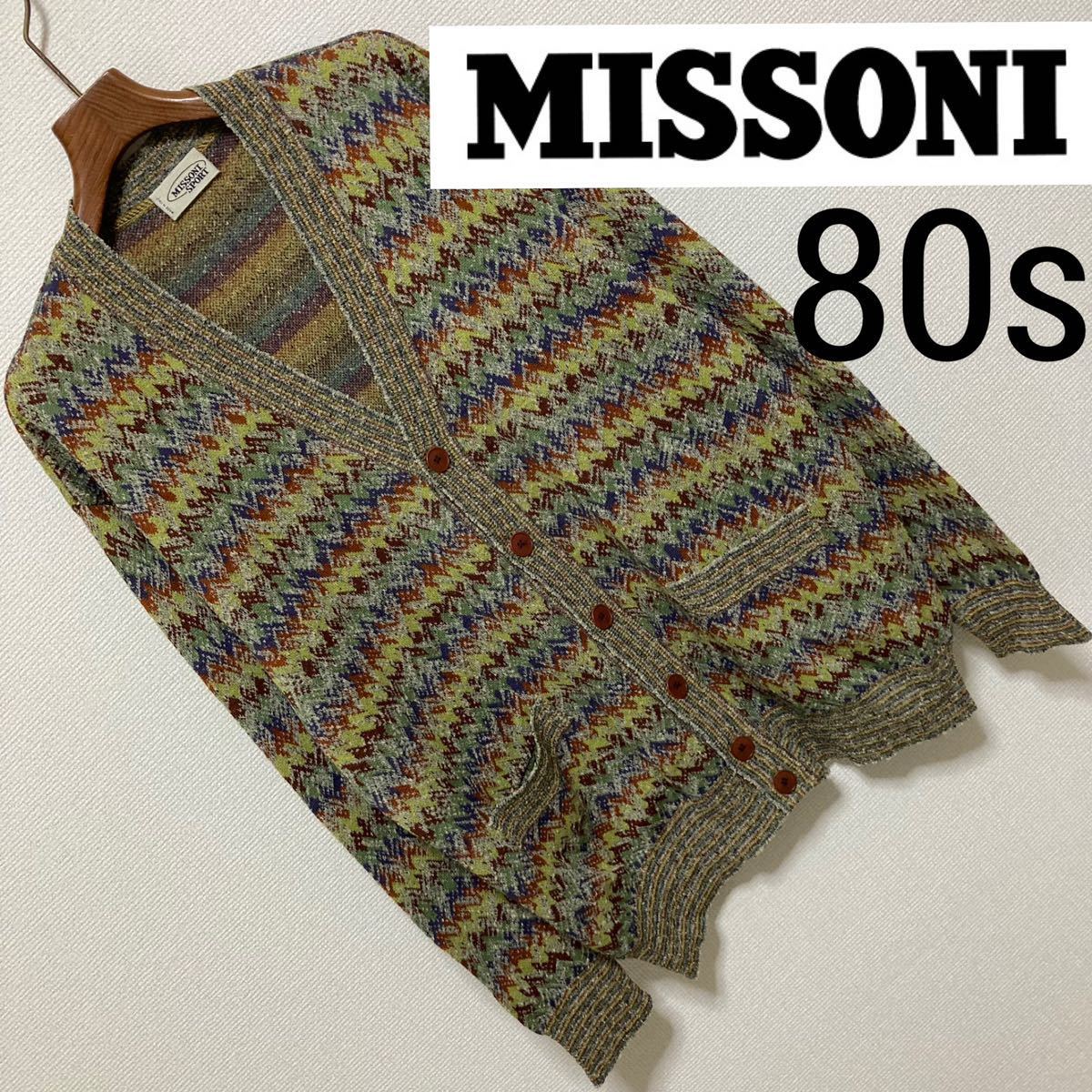 80s Vintage MISSONI ミッソーニ 幾何学模様ニットカーディガン 80s Vintage MISSONI ミッソーニ 幾何学模様ニットカーディガン