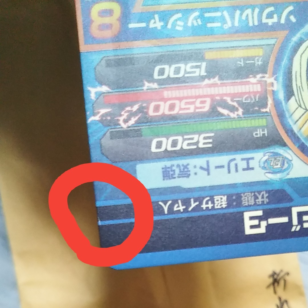 dbhよりHG2の53ゴジータのURカードわずかに点擦れあり 画像7 dbhよりHG2の53ゴジータのURカードわずかに点擦れあり 画像7
