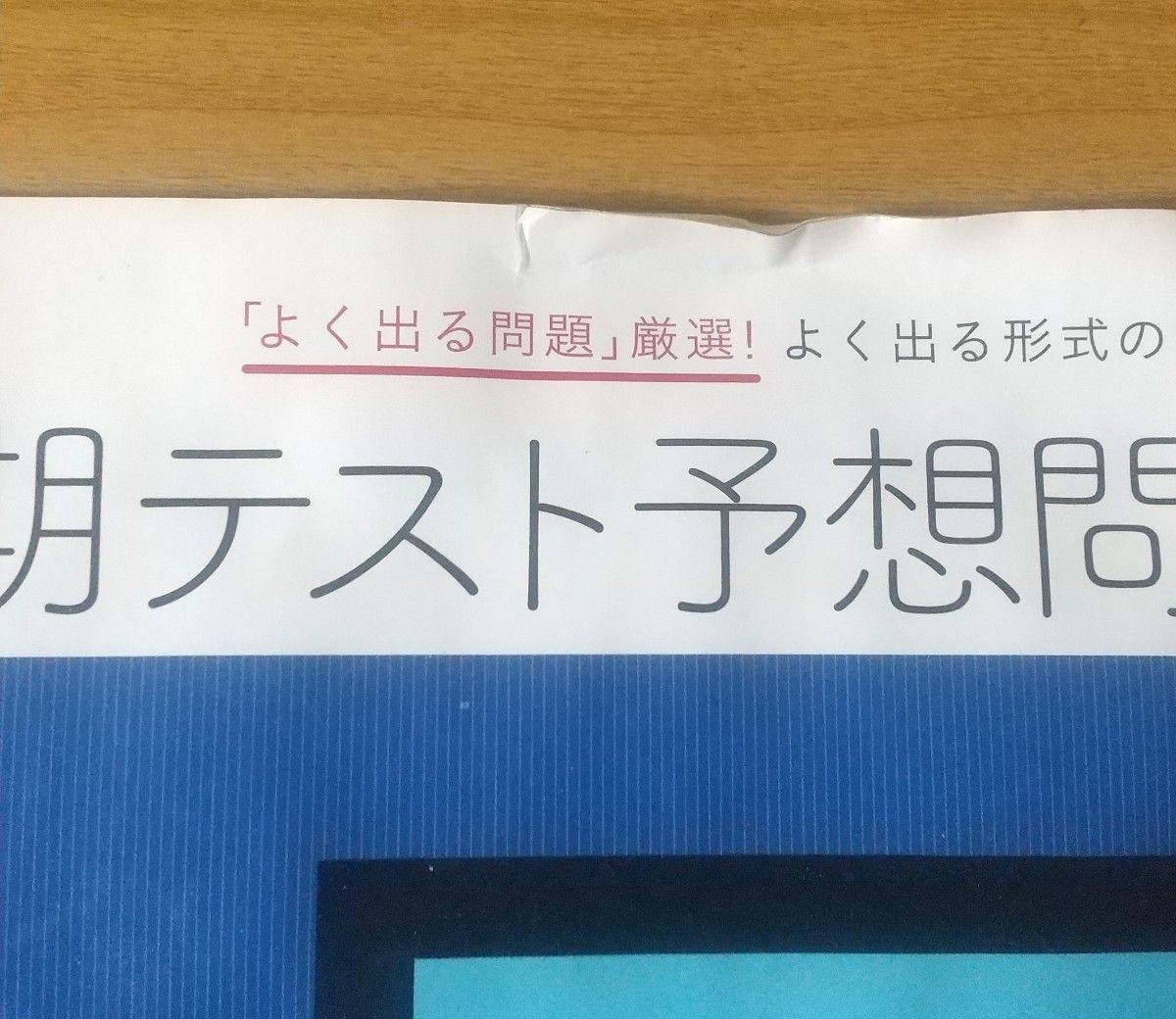 進研ゼミ 高校講座 数学B 定期テスト予想問題集 下 