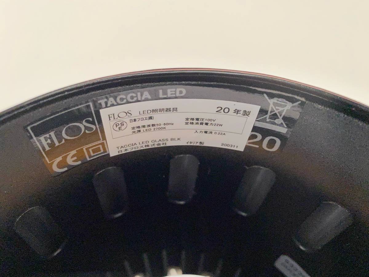FLOS TACCIA LED GLASS フロスタッチア(カッシーナ FLOS TACCIA LED GLASS フロスタッチア(カッシーナ