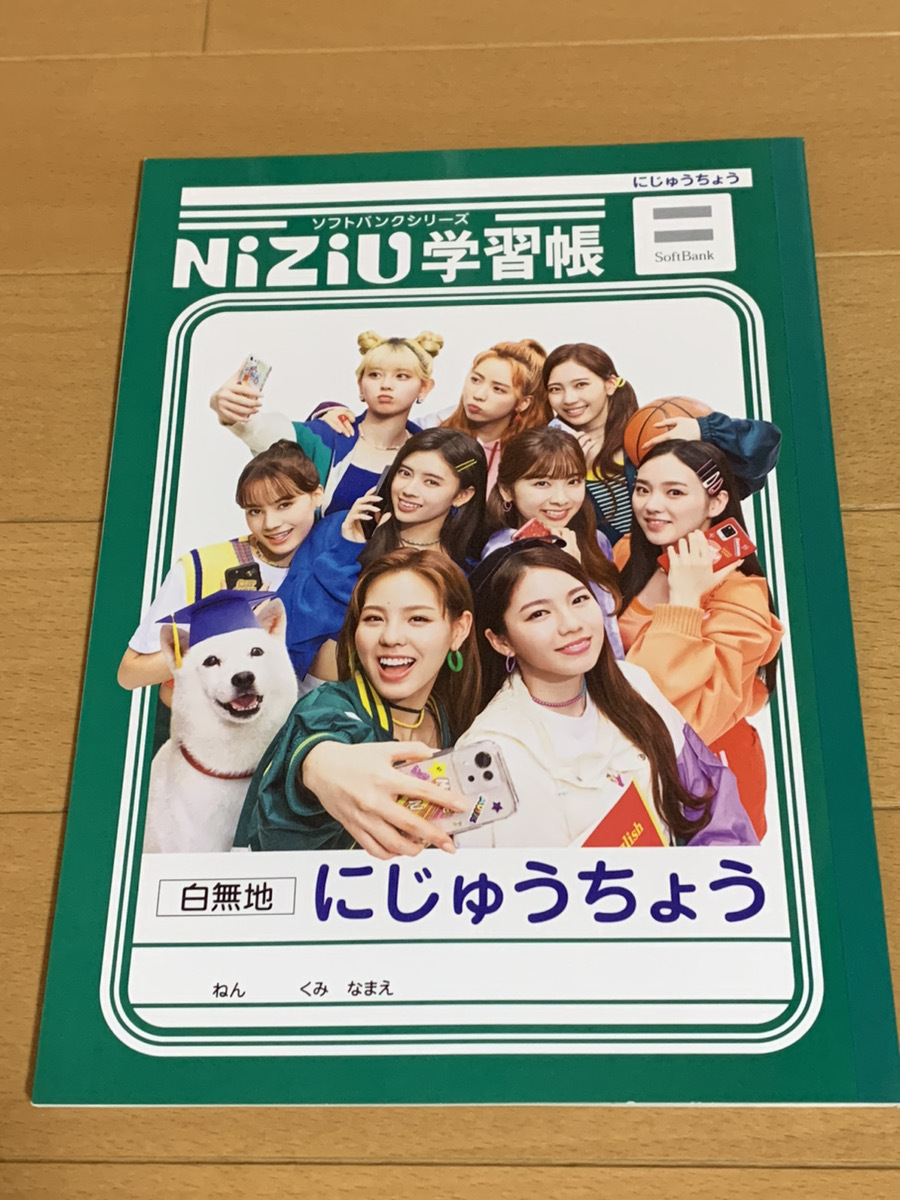 即決　未使用　非売品　　Niziu　ソフトバンク　ノベルティ　にじゅうちょう　学習帳 白無地　ショウワノート　ネコポス　段ボール箱発送_画像2