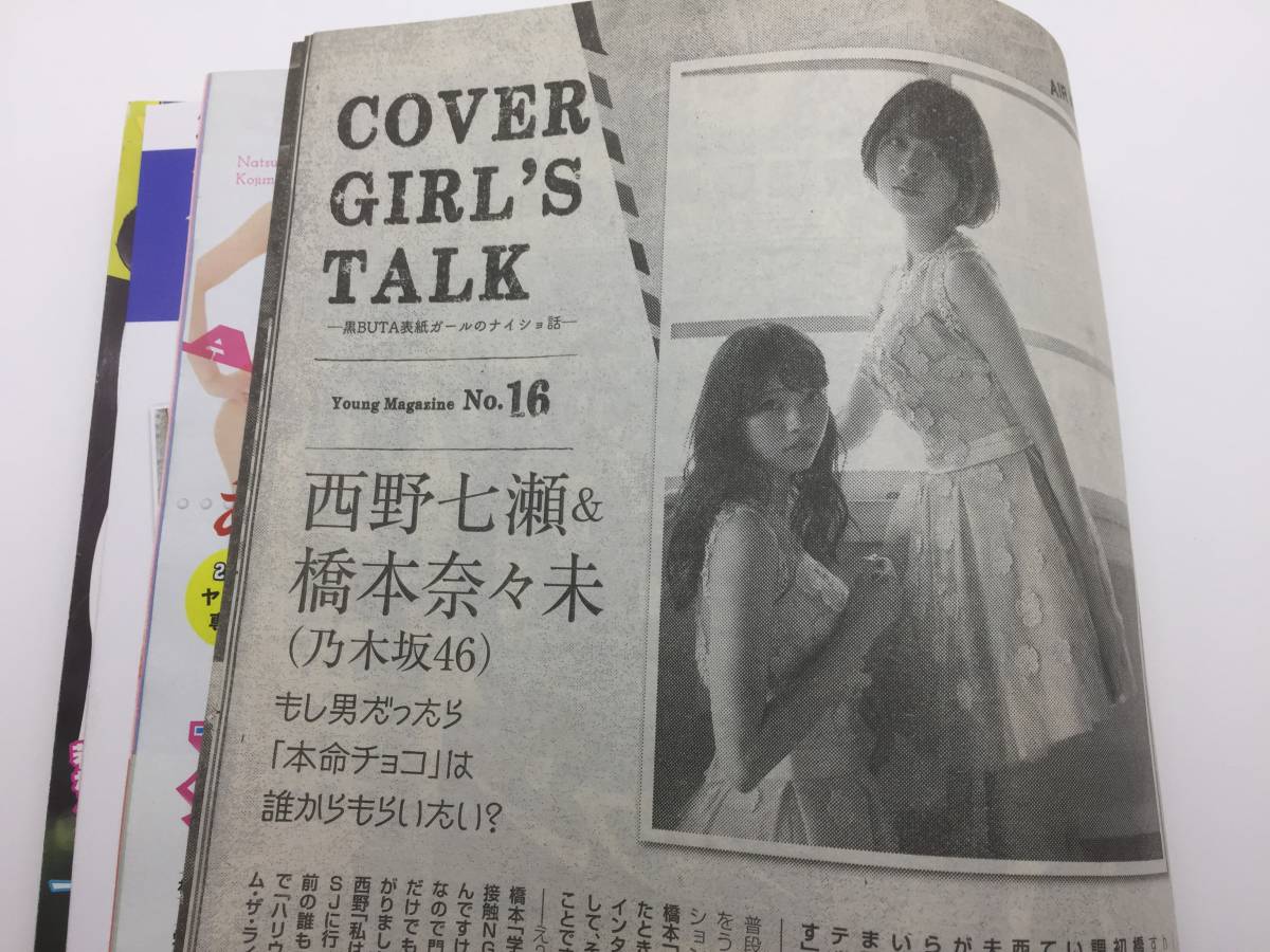 橋本奈々未♪直筆サイン入りチェキ 乃木坂46♪|タレントグッズ 橋本奈々未♪直筆サイン入りチェキ 乃木坂46♪|タレントグッズ