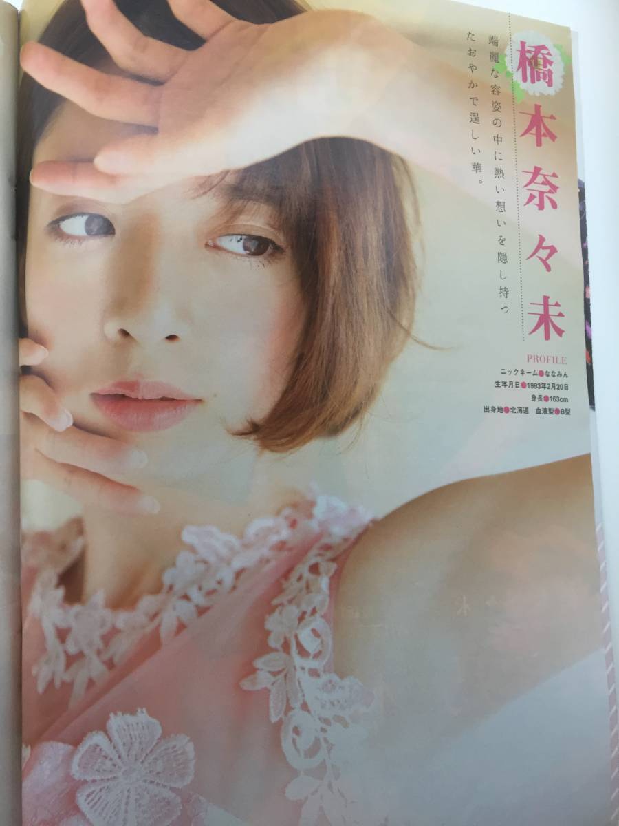 Yahoo!オークション - 橋本奈々未 直筆サイン入り チェキ 抽プレ Yahoo!オークション - 橋本奈々未 直筆サイン入り チェキ 抽プレ