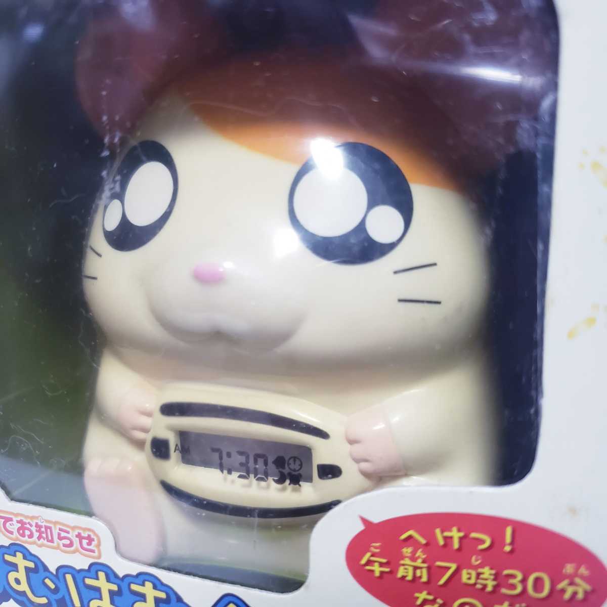 とっとこハム太郎 声でお知らせ はむはむクロック 時刻をおしゃべり