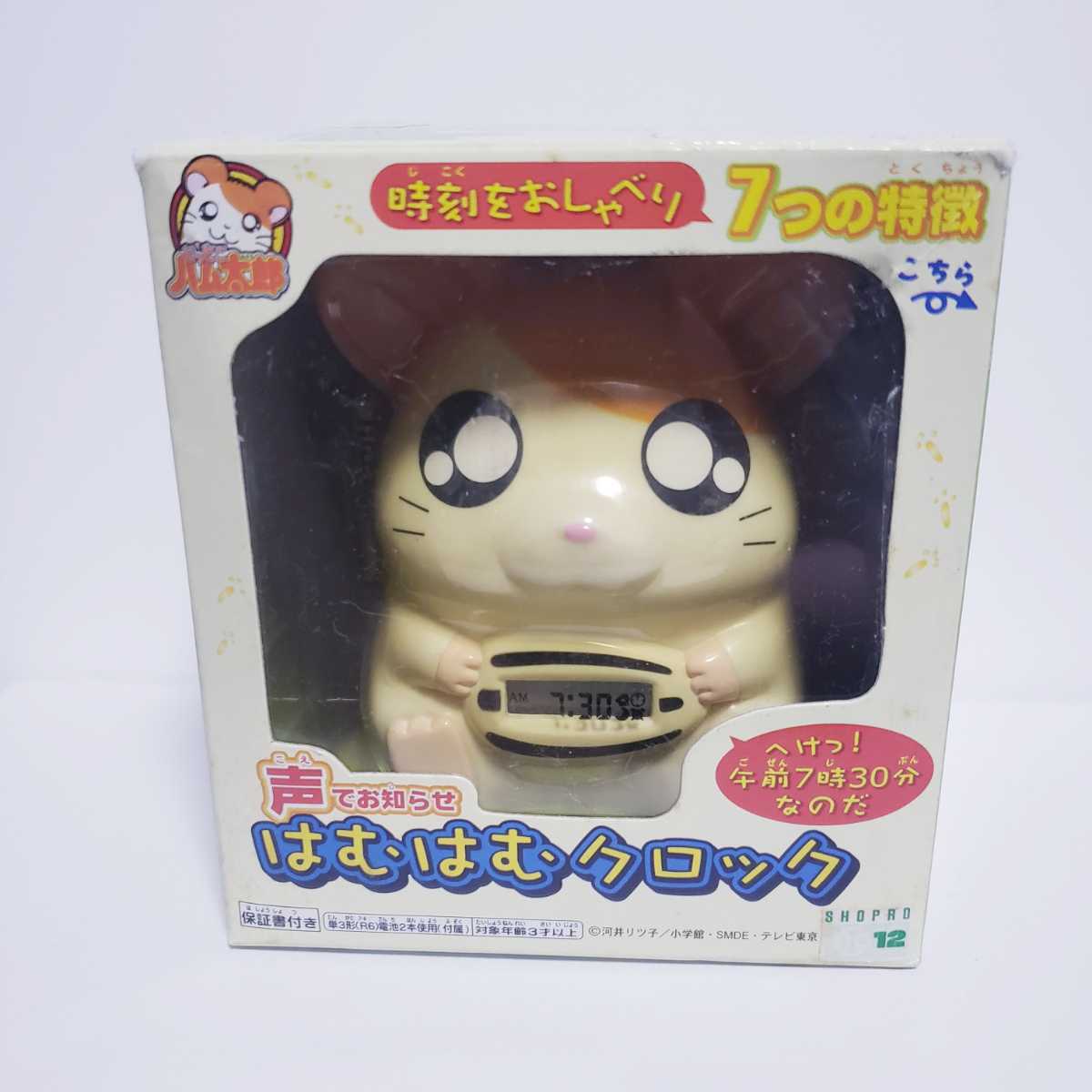 ヤフオク! - とっとこハム太郎 声でお知らせ はむはむクロック 時刻をお...