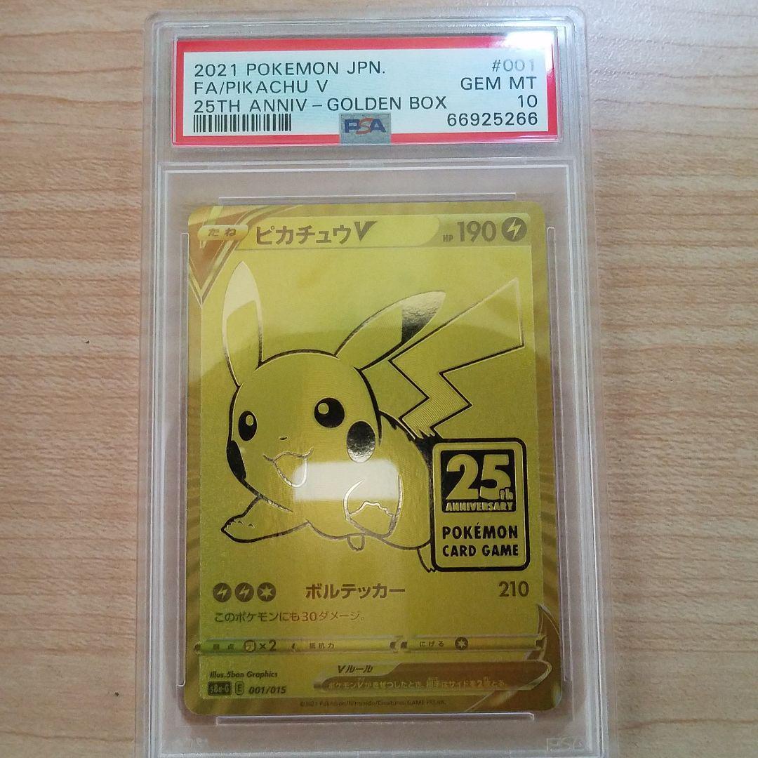 ヤフオク! - 1円スタート PSA10 ピカチュウV ポケモンカード