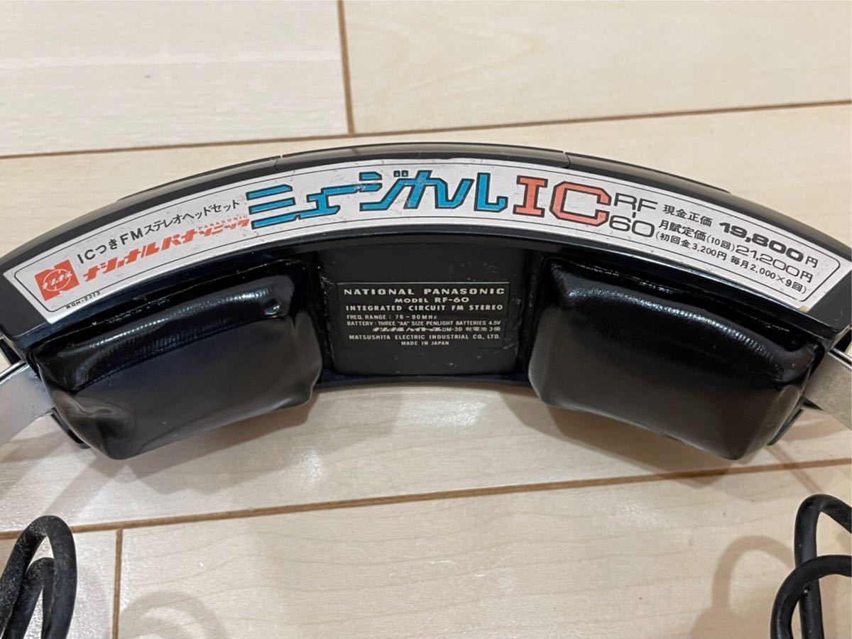 Yahoo!オークション - 【激レア】ナショナルパナソニック FM Yahoo!オークション - 【激レア】ナショナルパナソニック FM