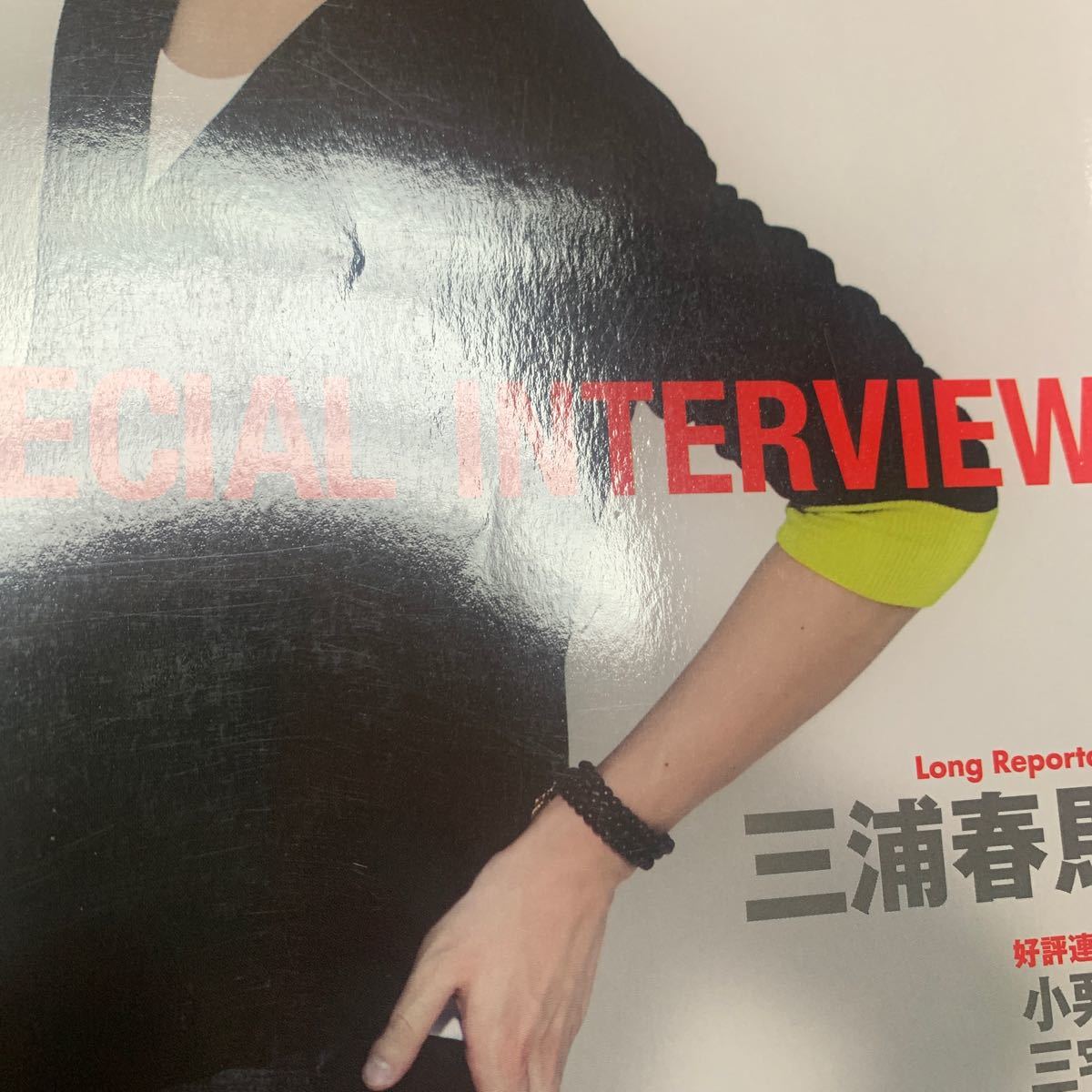 三浦春馬 君に届け|Yahoo!フリマ(旧PayPayフリマ) 三浦春馬 君に届け|Yahoo!フリマ(旧PayPayフリマ)