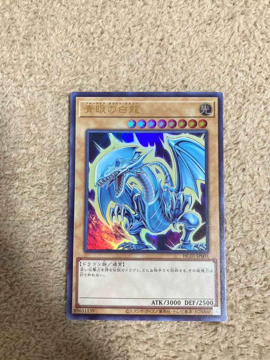 遊戯王 ヒスコレ ブラック・マジシャン・ガール 真紅眼の黒竜 青眼の白