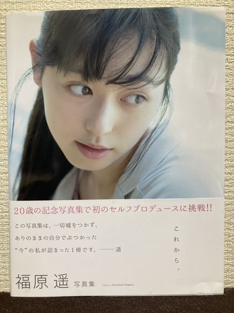 希望者のみラッピング無料】 福原遥サイン入りCD confmax.com.br