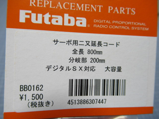 * Futaba S.BUS 2 кроме того, удлинитель 800-200mm цифровой SX соответствует большая вместимость servo радиоконтроллер BB0162