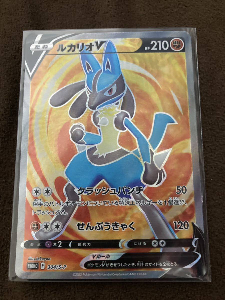超人気高品質 ポケモンカード ポケカ ルカリオv sr 争奪戦 シールド戦