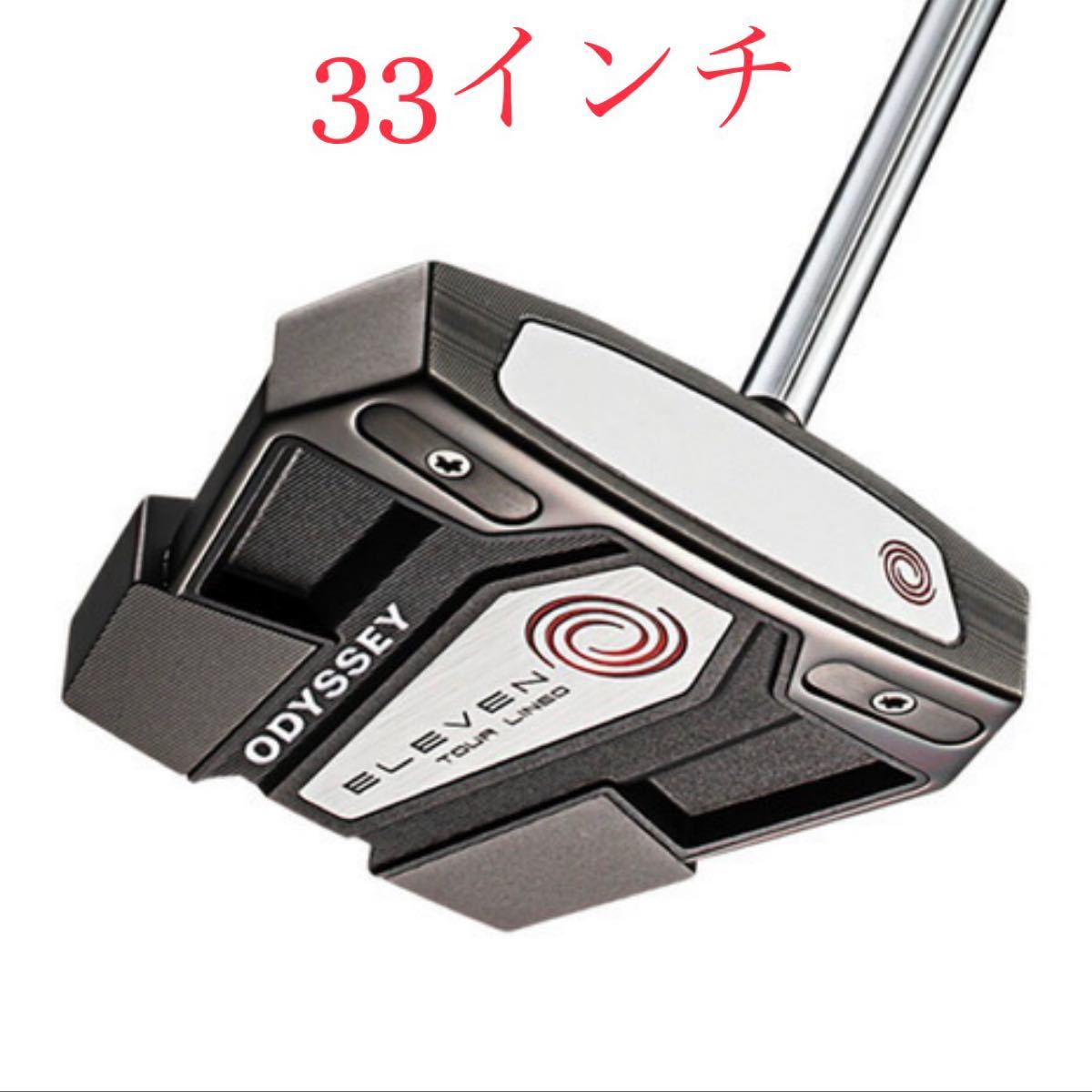 週末値下げ!オデッセイ 2ボール テン トリプル トラック 34インチ