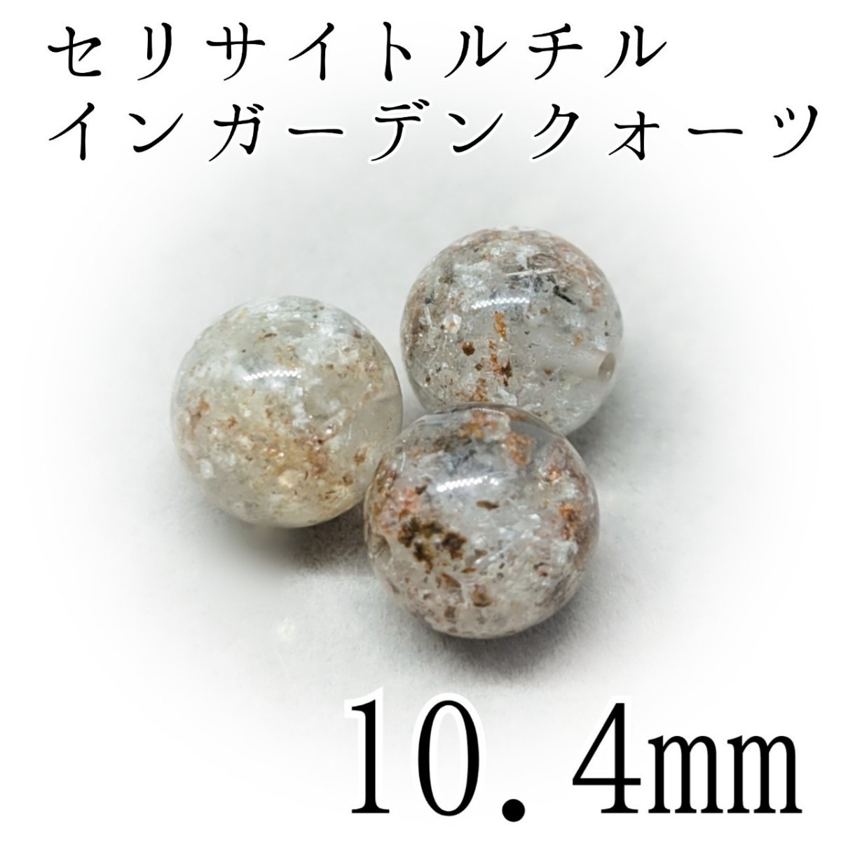 ⭐︎【天然】タイチンクオーツ ピアス k18 7.1mm 日本卸売り