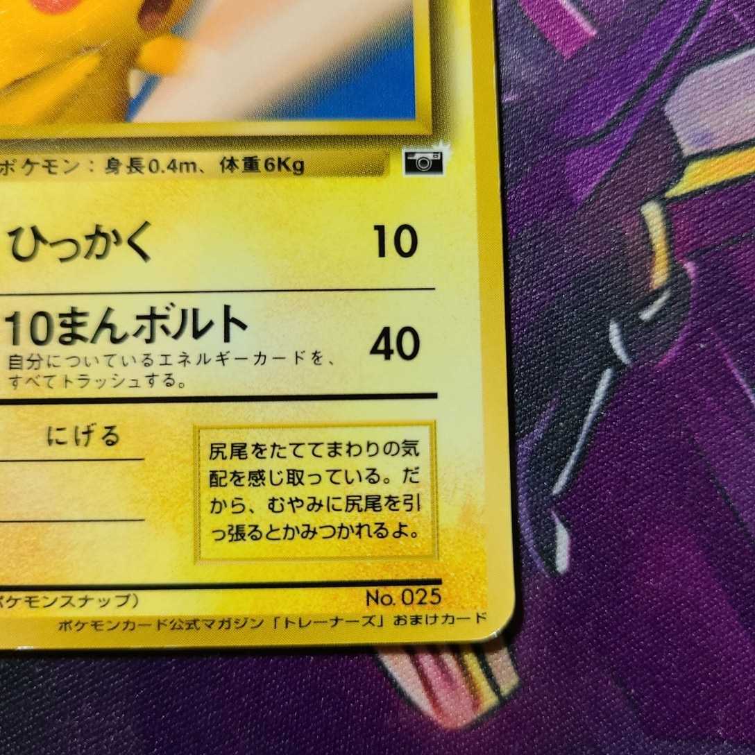 ポケモンカード 旧裏面 プロモ ピカチュウ ポケモンスナップ|PayPayフリマ