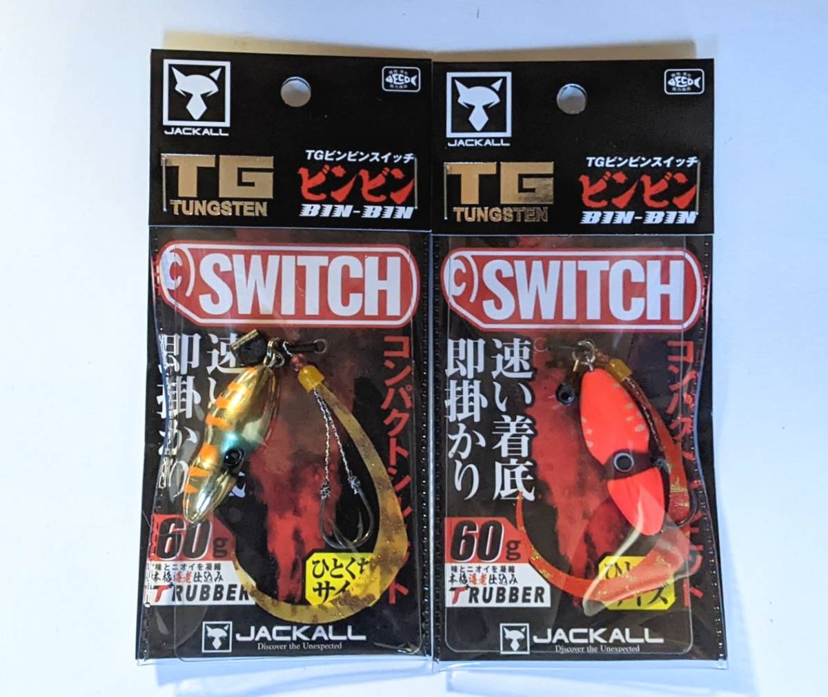 ジャッカル【TGビンビンスイッチ 60g オレンジゴールド&ブライトオレンジ】JACKALL TG BIN-BIN SWITCH_画像1